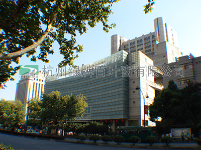 浙江大學附屬第一醫(yī)院